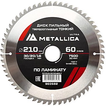 Изображение товара Диск пильный тонкий Metallica Ultra 903582 210мм 60 зубов для дерева и пластика