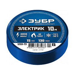 Изолента Зубр Электрик-10 1233-73_z02 синяя ПВХ, 10м х 15мм 