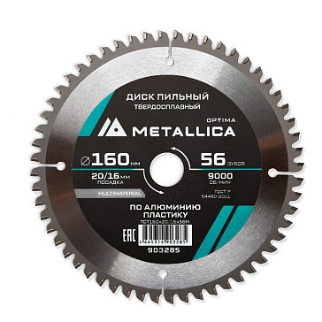 Изображение товара Диск пильный твердосплавный Metallica Optima 903285 160 мм 56 зубов