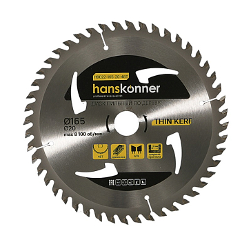 Изображение товара Пильный диск по дереву Hanskonner THIN KERF 165 мм 48 зубьев Германия