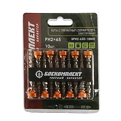 Биты Боекомплект BPH2-65D-10MH