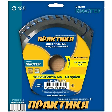 Изображение товара Пильный диск по дереву Практика 030-382 185 мм с универсальным посадочным диаметром
