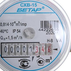 Счетчик воды Бетар СХВ-15
