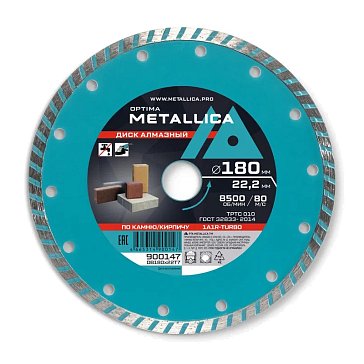 Изображение товара Диск алмазный турбированный Metallica Optima 900147 (180x22,2 мм, H=7 мм, по камню, кирпичу, без упаковки)