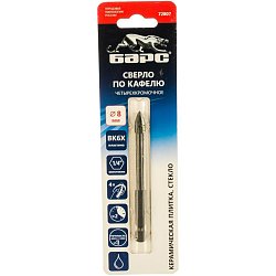 Сверло по керамической плитке Барс 72807, 8 мм