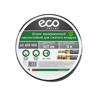 Изображение товара Шланг армированный маслостойкий Eco AHR-1006, 10 м, быстросъемное соединение