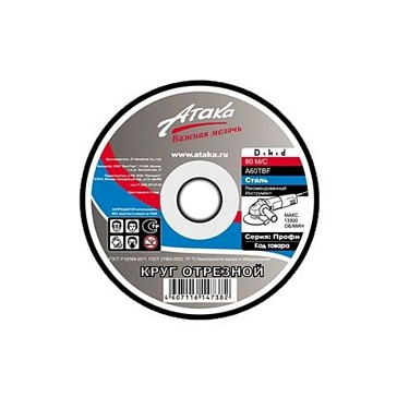 Изображение товара Отрезной круг по металлу Атака (200x2,5x22 мм)