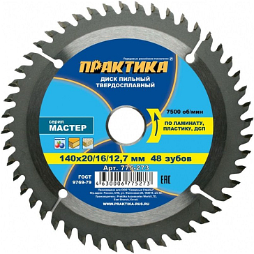 Изображение товара Пильный диск по ламинату Практика 775-273, 140x20/16/12.7 мм