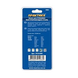 Нож для рубанка Практика Мастер 910-669 для Makita 1911, 2 шт.