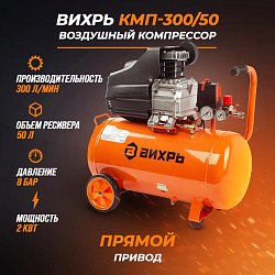 Компрессор Вихрь КМП-300/50 74/3/4