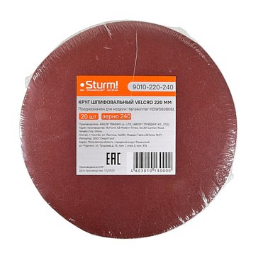 Изображение товара Круг шлифовальный абразивный Sturm 9010-220-240, d=240мм, зерно 240, 20шт, для HDWS6080BL