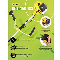 Бензиновый триммер Huter GGT-1500SX 70/2/22