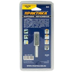 Шарошка абразивная Практика 641-404, 10х32 мм