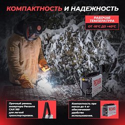 Инверторный сварочный аппарат Ресанта САИ 160, ток 160 А
