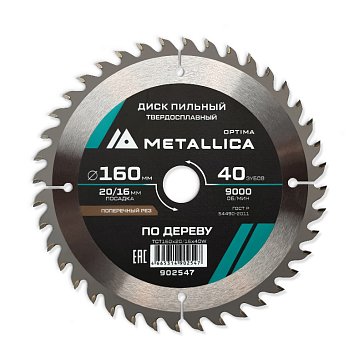Изображение товара Пильный диск Metallica Optima 160x20/16 мм, 40 зубьев, твердосплавный по дереву