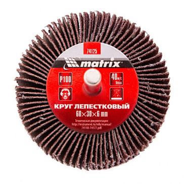 Изображение товара Круг лепестковый Matrix 74125 60х30х6 мм Р100 для дрели высокое качество