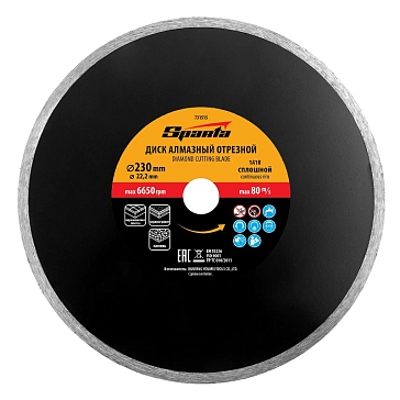 Изображение товара Алмазный диск Sparta 731515 230x22,2 мм для влажной резки камня и плитки
