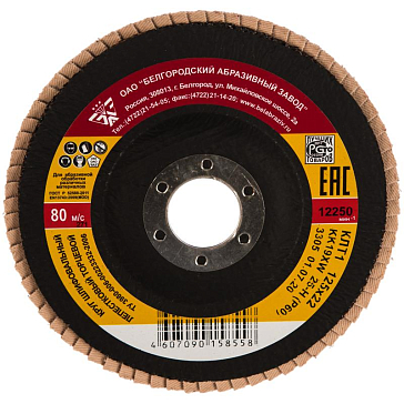 Изображение товара Лепестковый торцевой круг Баз 36563-125-60, 125 мм, грубая обработка