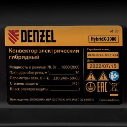 Конвектор гибридный электрический Denzel HybridX-2000 98120, ИК нагреватель, цифровой термостат