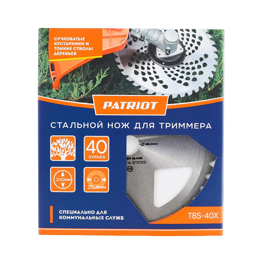 Нож для триммера Patriot TBS-40X c большими отверстиями, 230х25.4 мм, толщина 1.3 мм, 40 зубьев