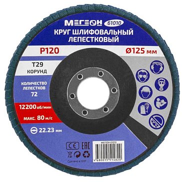 Изображение товара Круг шлифовальный лепестковый Мегеон 61010 к0000038847