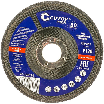 Изображение товара Круг лепестковый торцевой Cutop Profi 70-125120 125х22,2 мм, 120 зернистость, 80 лепестков