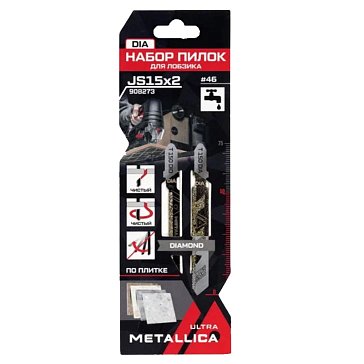 Изображение товара Набор пилок для лобзика Metallica Ultra 908273, №15 по плитке: T150DIA/T150DIO, 2 шт