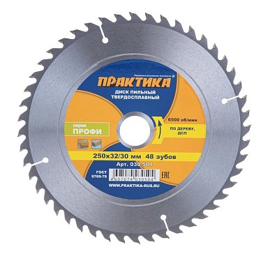 Изображение товара Пильный диск по дереву Практика 030-504 (250x32/30 мм, 48 зубьев)