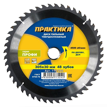 Изображение товара Пильный диск Практика 775-242 по дереву 305х30 мм, 48 зубьев