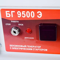 Бензиновый электрогенератор Ресанта БГ 9500 Э