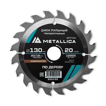 Изображение товара Диск пильный Metallica Optima 902455 130x20/16 мм для дерева