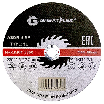 Изображение товара Диск отрезной по металлу Cutop Greatflex 50-41-006, 230х2.5х22.2 мм