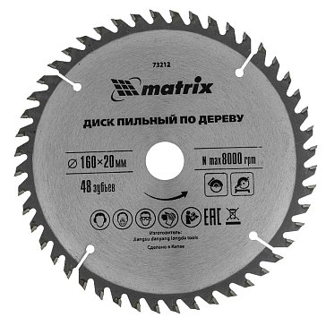 Изображение товара Пильный диск по дереву Matrix 73212, ф160 х 20 мм, 48 зуба + кольцо 20/16