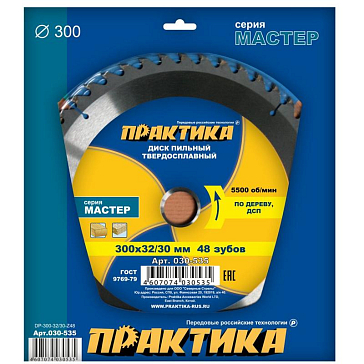 Изображение товара Пильный диск по дереву, ДСП, МДФ, ЛДСП Практика 030-535 (300x32/30 мм, количество зубьев 48)