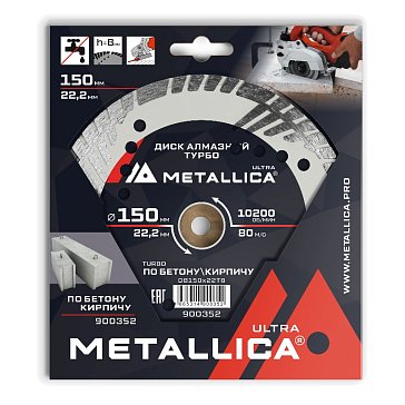 Изображение товара Диск алмазный турбо с боковой защитой Metallica Ultra 900352, 150x22,2 мм, H=8 мм по бетону/кирпичу