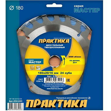 Изображение товара Пильный диск по дереву Практика 034-243 180x20/16 мм, 24 зуба