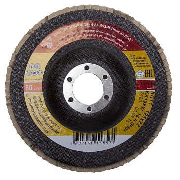 Изображение товара Лепестковый торцевой круг Баз 125 Р80 для грубой обработки металла и камня