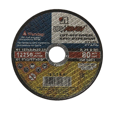 Изображение товара Отрезной круг по металлу Луга-Абразив (125x3x22 мм)