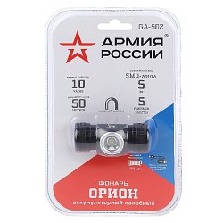 Налобный фонарь светодиодный Эра "Армия России" GA-502 Б0052317 1586518