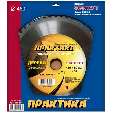 Изображение товара Пильный диск по дереву Практика 030-597 450 мм 52 зуба ширина 4 мм