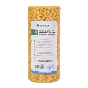 Изображение товара Элемент фильтрующий обезжелезивающий Джилекс ЭФН 112/250-5мкм 10 ББ 1348