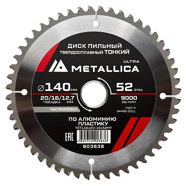 Изображение товара Диск пильный Metallica Ultra 903636, 140x20/16/12,7 мм, тонкий твердый сплав, 52 зуб, Т=2,0 мм по алюминию, пласт.
