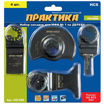 Изображение товара Набор насадок по дереву для МФИ Практика №1 240-508 4 шт