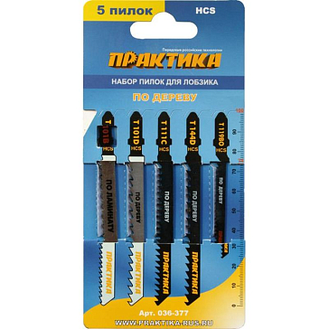 Изображение товара Набор пилок по дереву (5 шт) для лобзиков Практика 036-377
