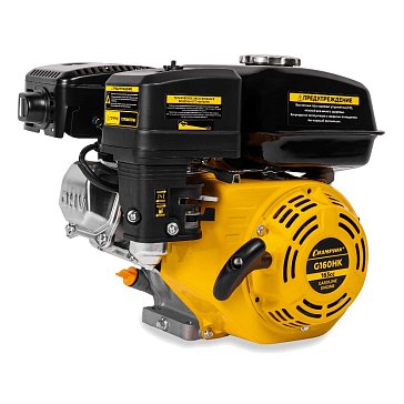 Изображение товара Двигатель Champion G160HK (5.5 л.с. / 4 кВт, 163 см³, 19 мм, шпонка, 15 кг)