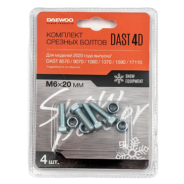 Изображение товара Комплект срезных болтов Daewoo DAST 4D 6х20 мм 4 шт