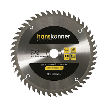 Изображение товара Пильный диск по дереву Hanskonner H9022-190-20/16-48 (190x20/16мм, 48 зубьев)
