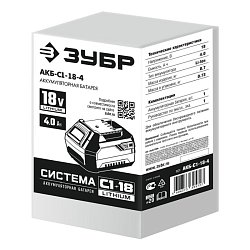 Аккумуляторная батарея Зубр АКБ-С1-18-4 18В, Li-Ion, 4Ач, тип С1