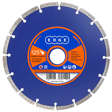 Изображение товара Диск алмазный EDGE by Patriot 125 мм турбосегментный для сухого реза бетона и керамогранита