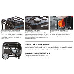 Бензиновый генератор Hyundai HHY 3050F